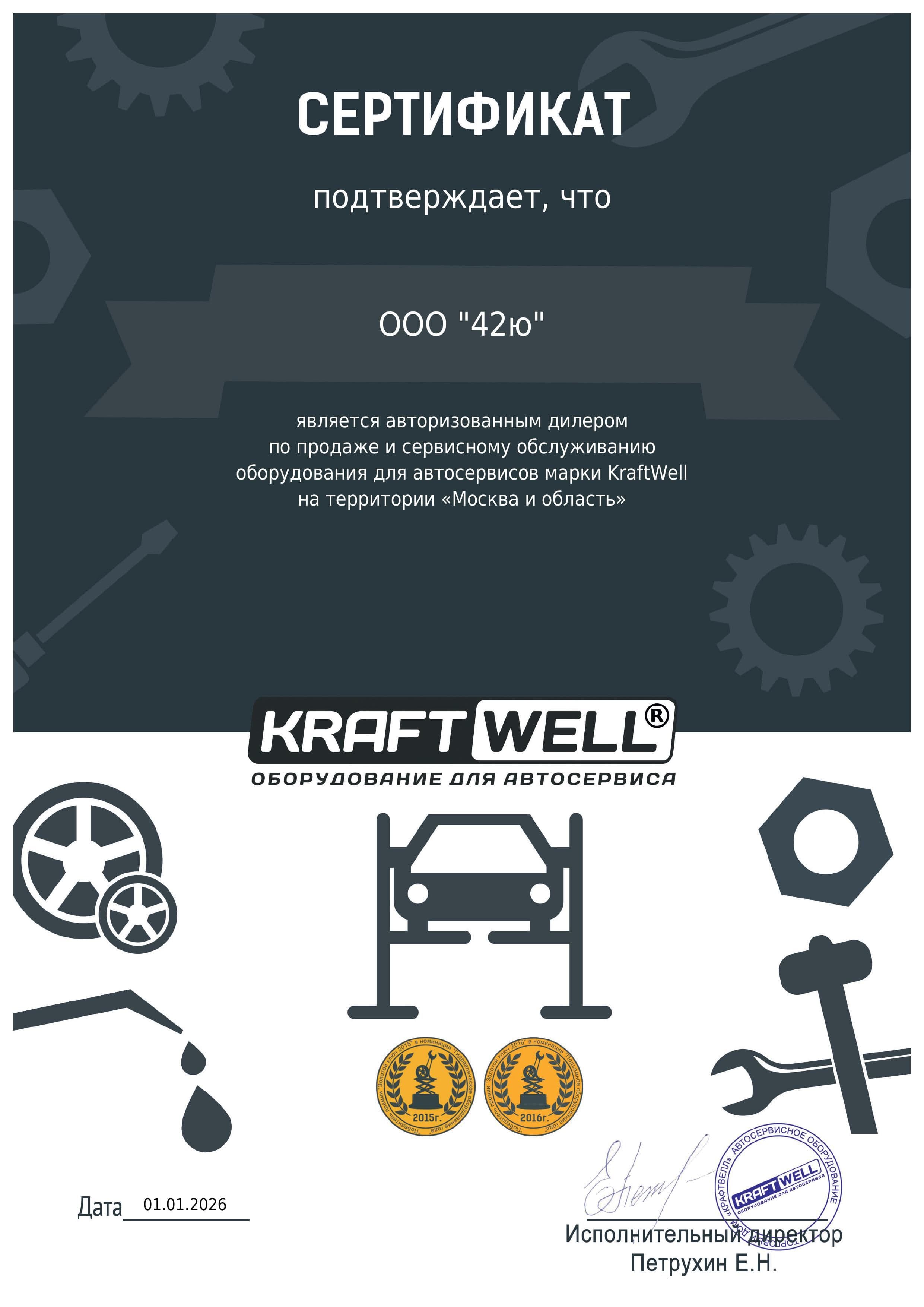 Стенд для переднего колеса мотоцикла г/п 300 кг KRAFTWELL KRWMSF